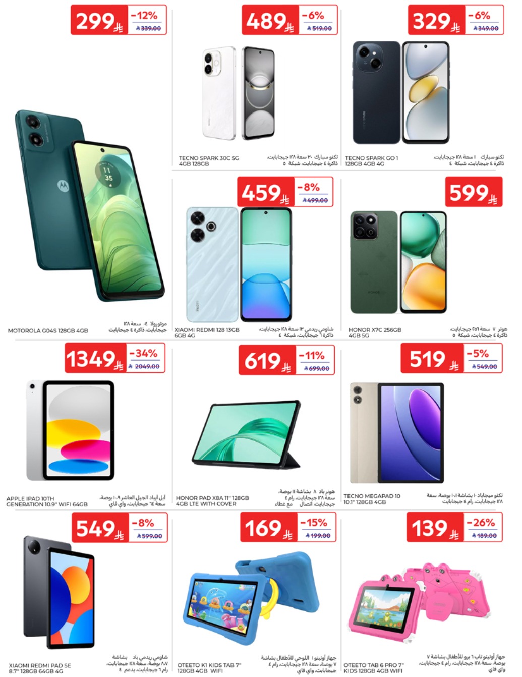 carrefour-saudi offers from 17apr to 2apr 2025 عروض كارفور السعودية من 17 إبريل حتى 2 إبريل 2025 صفحة رقم 53